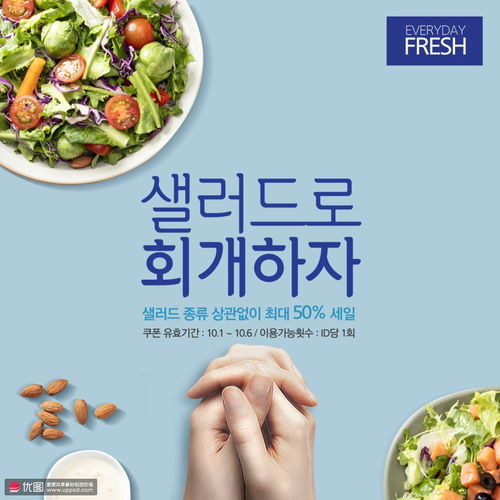 限時優惠 品味新鮮，健康沙拉的美食盛宴