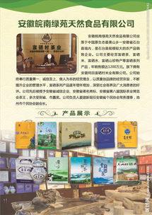 安徽綠苑食品 自然饋贈(zèng)，品質(zhì)之選，開啟健康美味新篇章