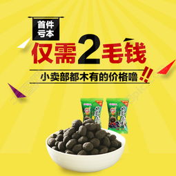 免費下載！500像素食品促銷PSD主圖模板（編號17009814，千圖網）助力銷售