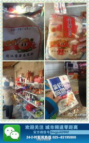 超市過(guò)期食品頻現(xiàn)折射監(jiān)管漏洞，食品安全警鐘再響