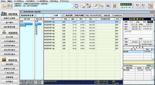 頂尖開發(fā)管理軟件對(duì)比 佑碩企業(yè)管理與RDM智慧型房地產(chǎn)系統(tǒng)的革新力量