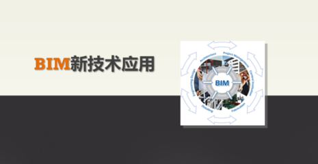 住建部推廣的十大新技術，引領建筑行業邁向綠色與智能