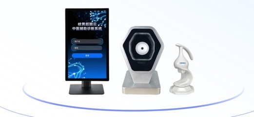 云壺AI中醫四診儀 技術賦能，構筑中醫藥生態圈與未來藍圖